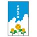 お盆玉とは？相場の金額はいくら？専用のポチ袋ってあるの？