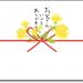 父の日のプレゼントにのしは必要？熨斗の種類や表書きはどうするの？
